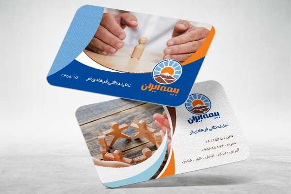کارت ویزیت شرکت بیمه ایران