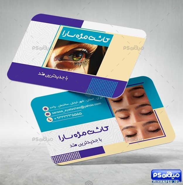 کارت ویزیت اکستنشن مژه