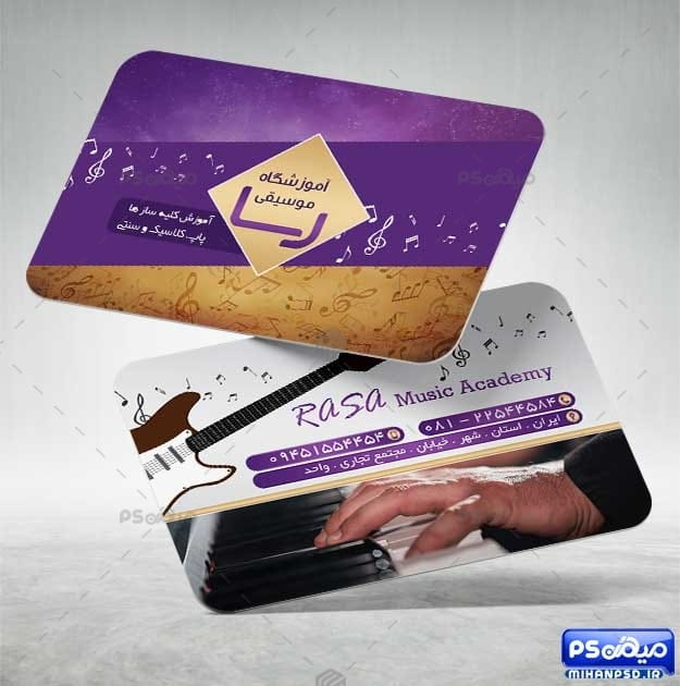 کارت ویزیت تدریس موسیقی