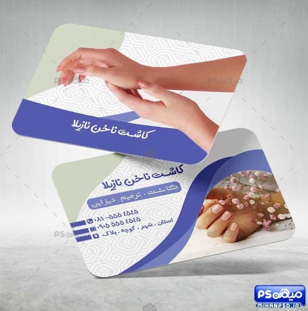 کارت ویزیت کاشت ناخن