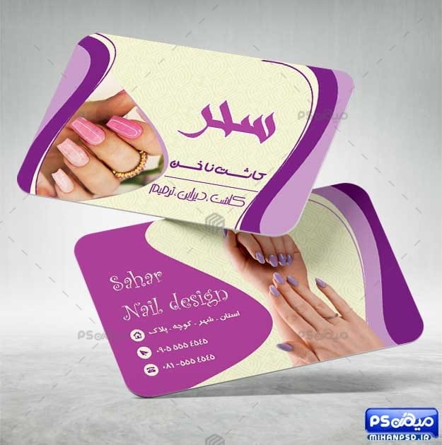 طرح کارت ویزیت کاشت ناخن