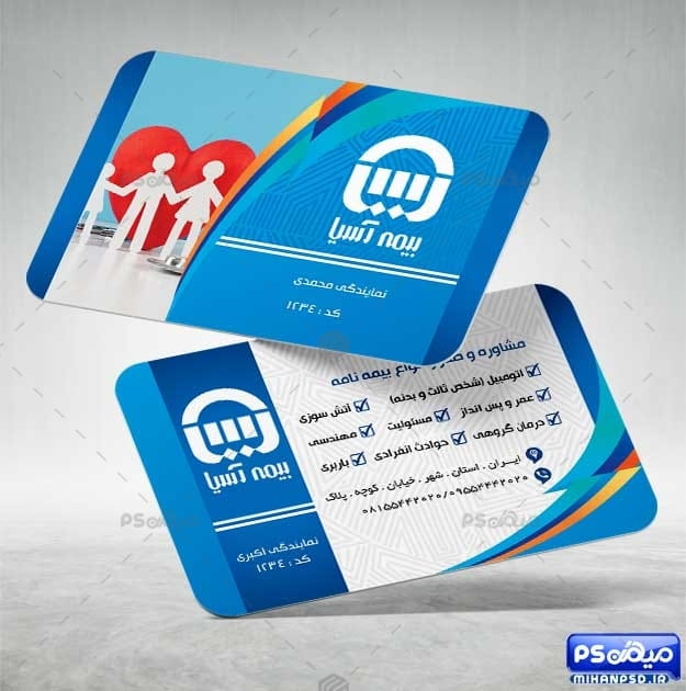 کارت ویزیت بیمه آسیا