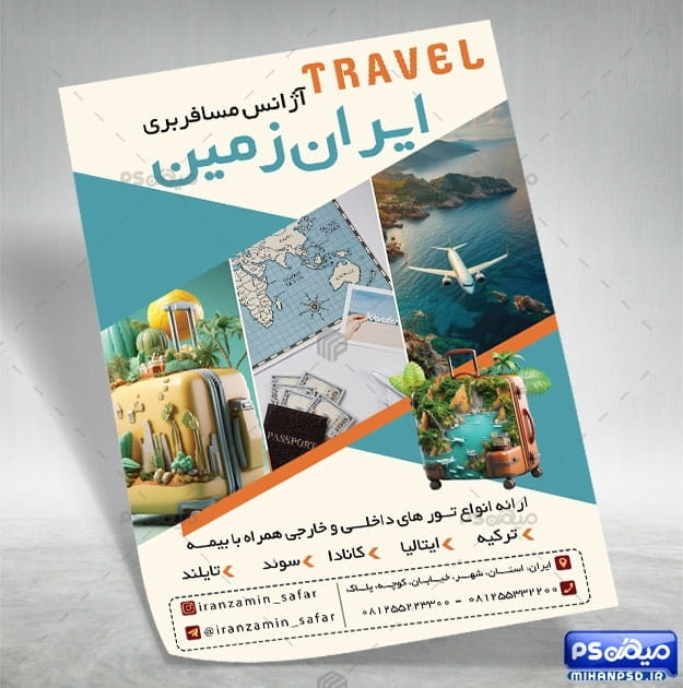 دانلود تراکت آژانس توریستی