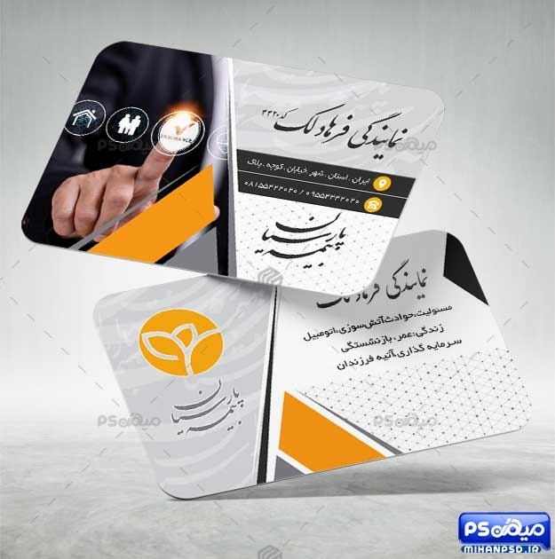 طرح کارت ویزیت بیمه پارسیان