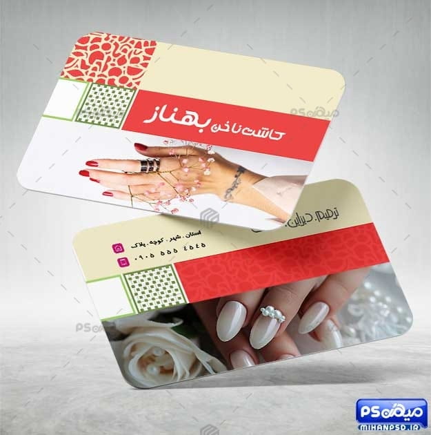 کارت ویزیت مرکز کاشت ناخن
