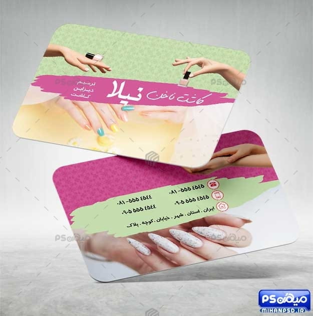 کارت ویزیت psd کاشت ناخن
