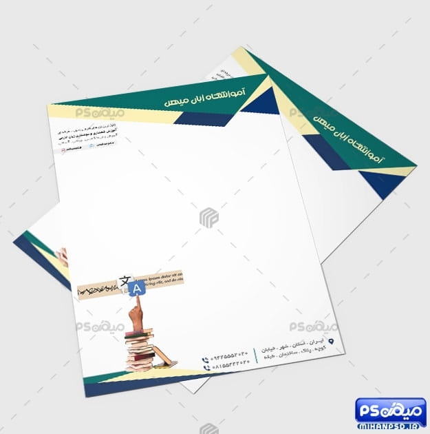 سربرگ آموزشگاه زبان psd