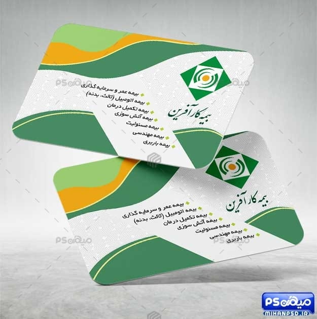 کارت ویزیت لایه باز بیمه کارآفرین
