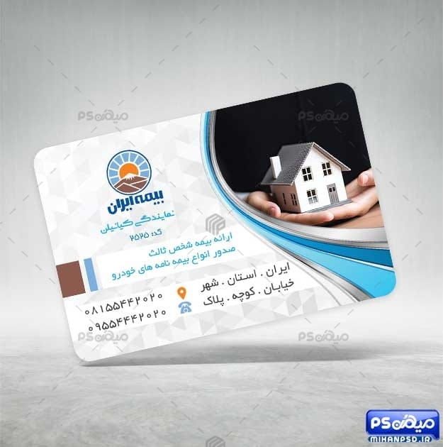 کارت ویزیت مرکز بیمه ایران