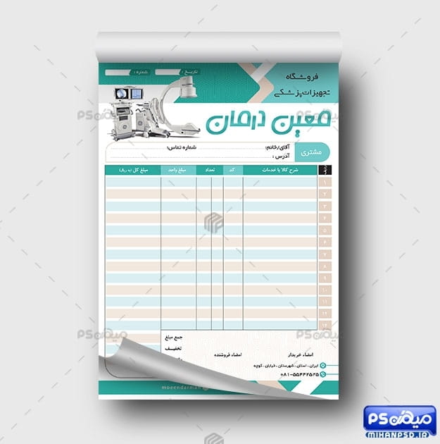 طرح لایه باز فاکتور تجهیزات پزشکی