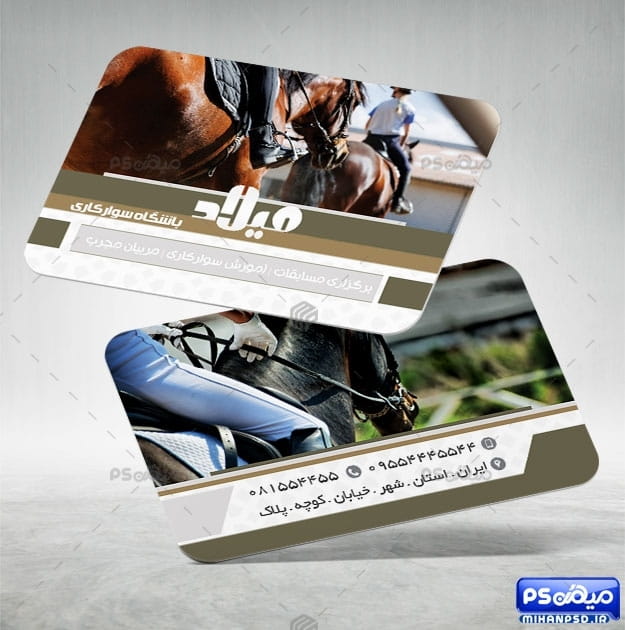 کارت ویزیت باشگاه اسب سواری