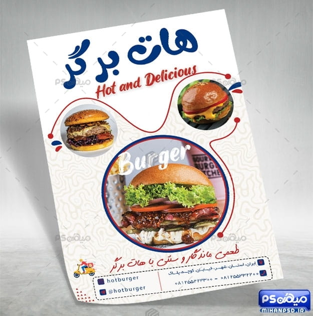 تراکت فست فود و برگر PSD