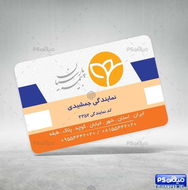 کارت ویزیت بیمه پارسیان psd