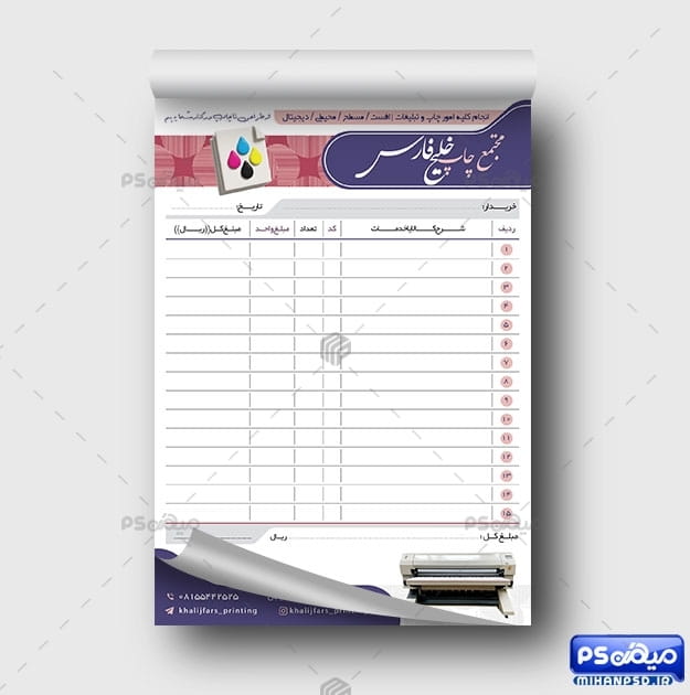 دانلود فاکتور کانون تبلیغاتی