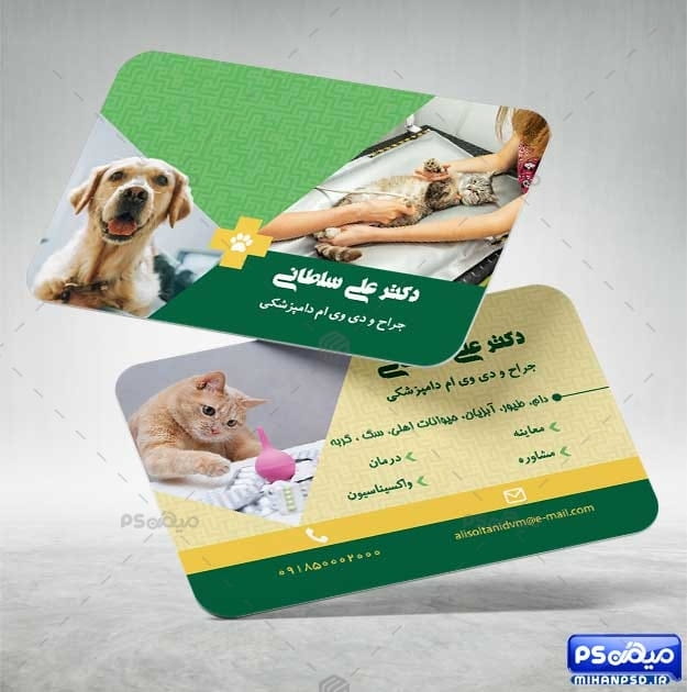 کارت ویزیت دامپزشکی psd