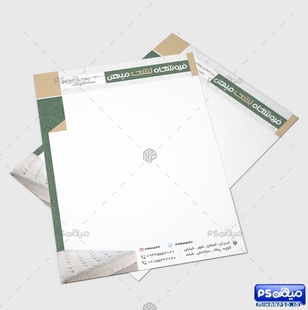 سربرگ سرویس خواب psd