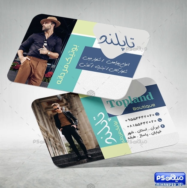 کارت ویزیت پوشاک آقایان