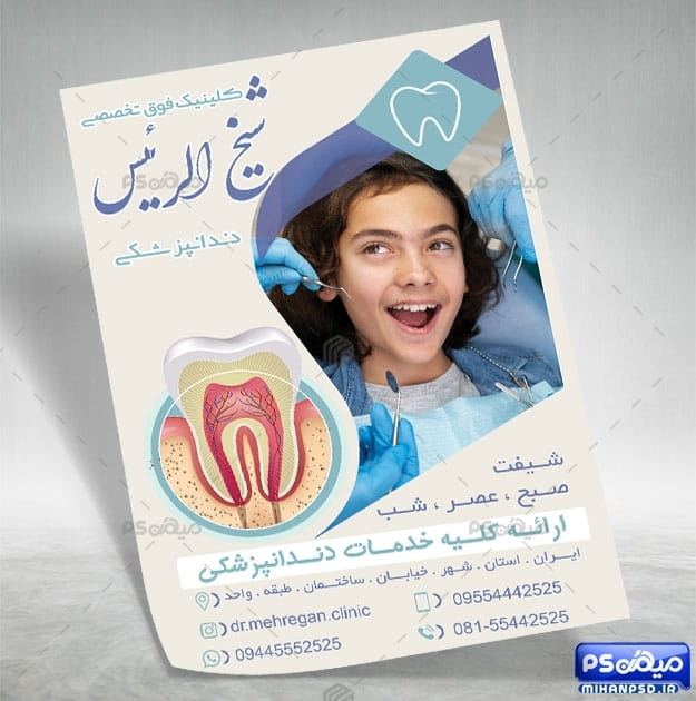 تراکت دندانپزشکی لایه باز