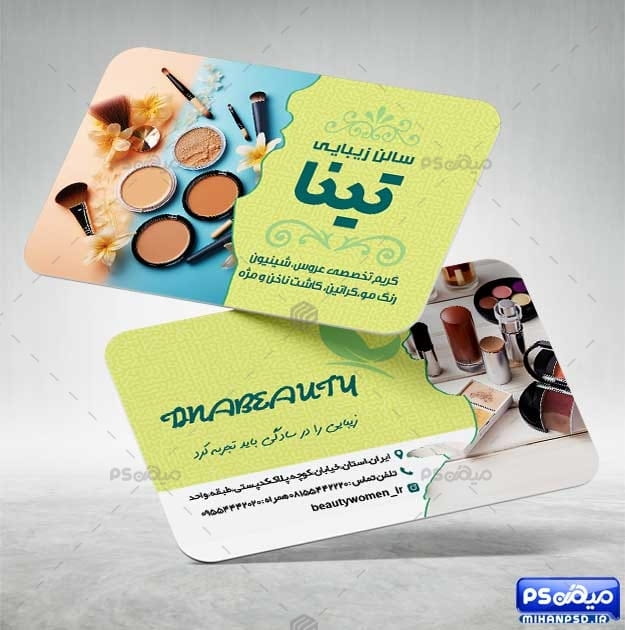 کارت ویزیت آرایشگاه زنانه PSD