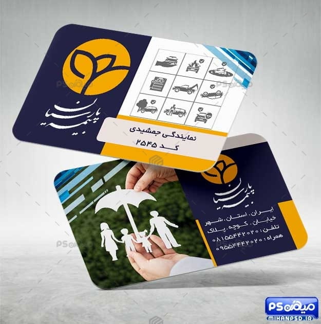 کارت ویزیت دفتر بیمه