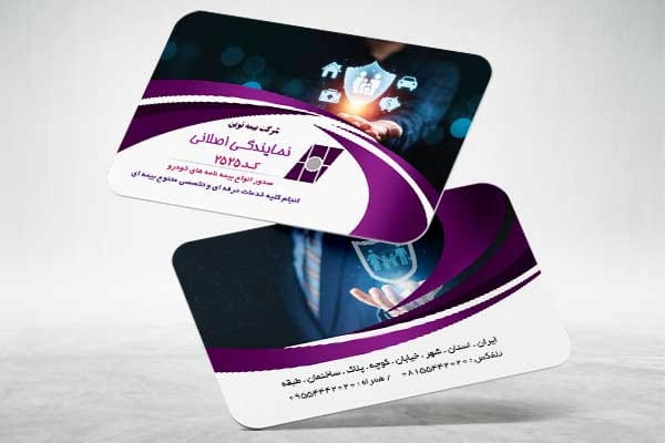 کارت ویزیت بیمه اقتصاد نوین