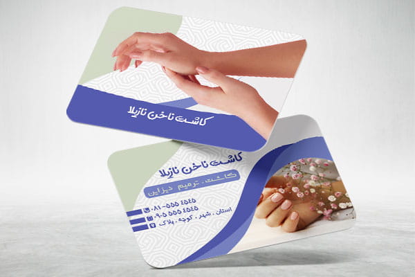 کارت ویزیت کاشت ناخن