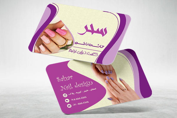 طرح کارت ویزیت کاشت ناخن