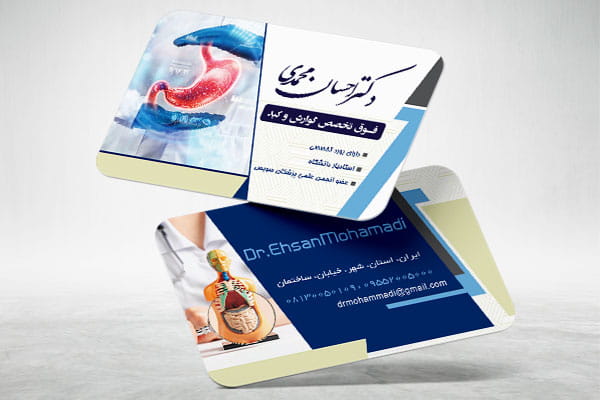 دانلود کارت ویزیت متخصص گوارش