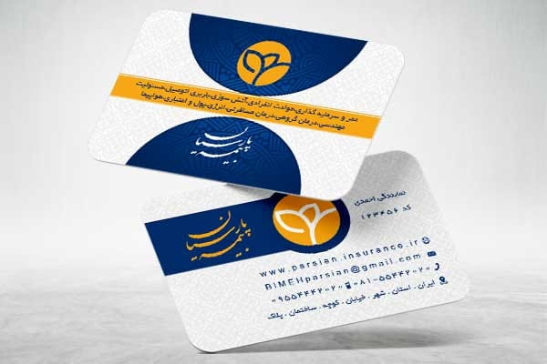 کارت ویزیت بیمه پارسیان