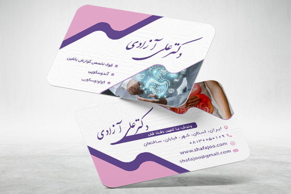 کارت ویزیت پزشک گوارش