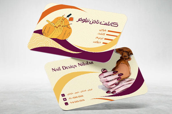 دانلود کارت ویزیت کاشت ناخن