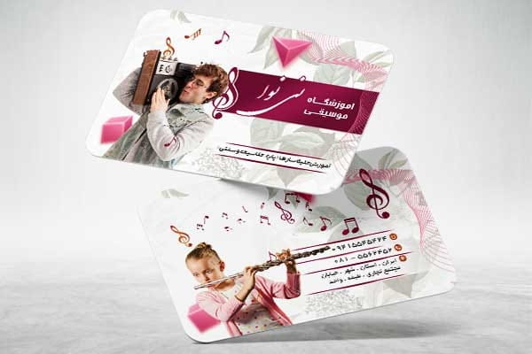 کارت ویزیت کلاس موسیقی