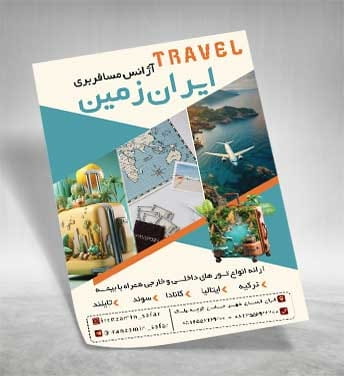 دانلود تراکت آژانس توریستی