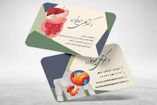 کارت ویزیت متخصص داخلی
