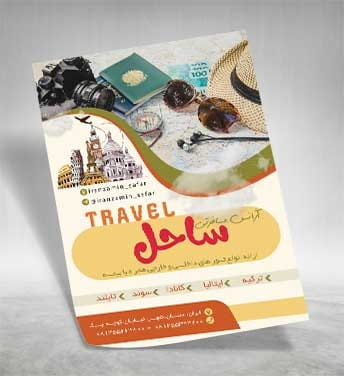 تراکت آژانس هواپیمایی