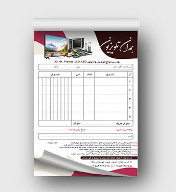 فاکتور لوازم خانگی لایه باز