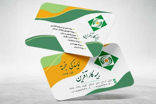 کارت ویزیت لایه باز بیمه کارآفرین