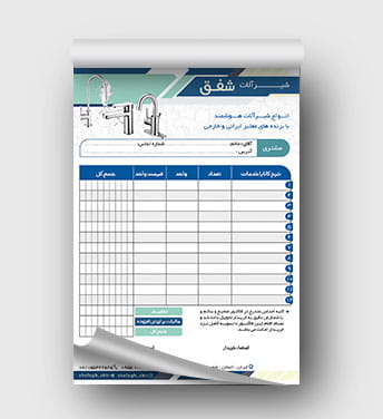 فاکتور لایه باز شیرآلات