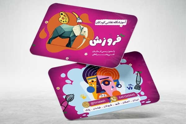 طرح کارت ویزیت آموزشگاه نقاشی