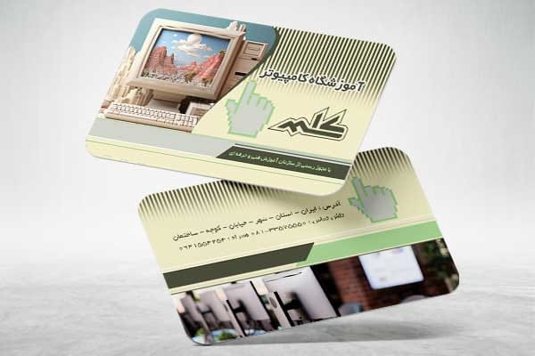 کارت ویزیت کلاس کامپیوتر