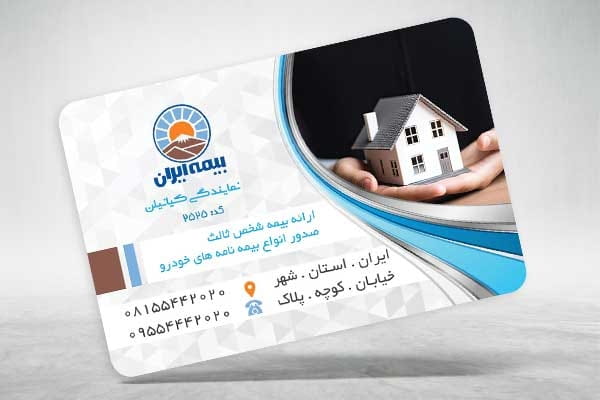کارت ویزیت مرکز بیمه ایران