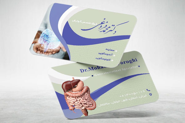 کارت ویزیت متخصص گوارش