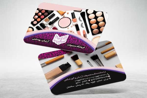 فایل PSD کارت ویزیت آرایشی