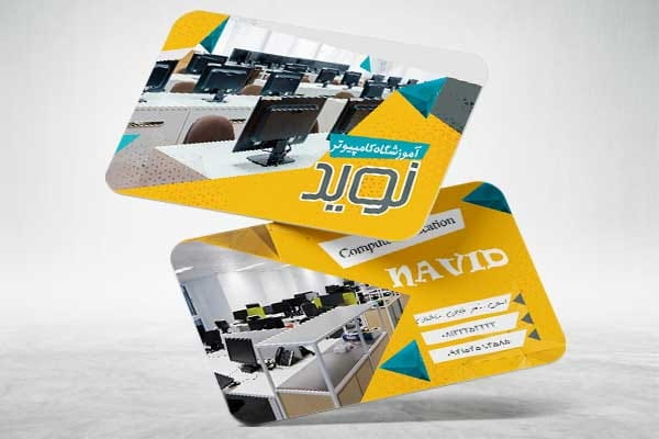 کارت ویزیت آموزشگاه کامپیوتر ICDL