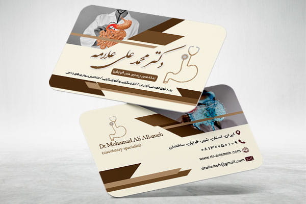 فایل کارت ویزیت متخصص گوارش