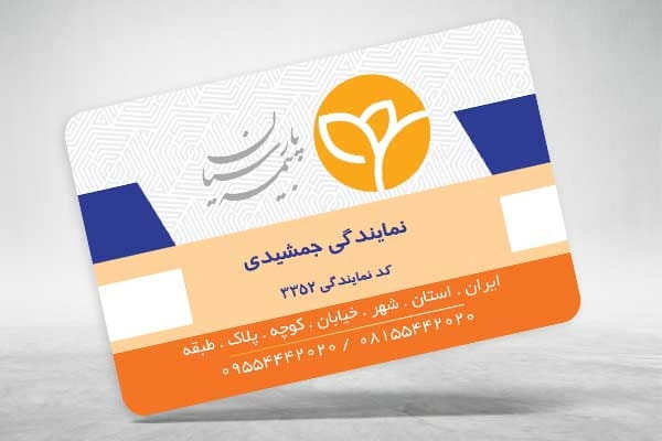 کارت ویزیت بیمه پارسیان psd