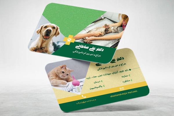 کارت ویزیت دامپزشکی psd
