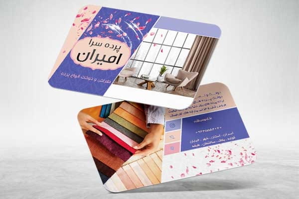 کارت ویزیت فروشگاه پرده دوزی