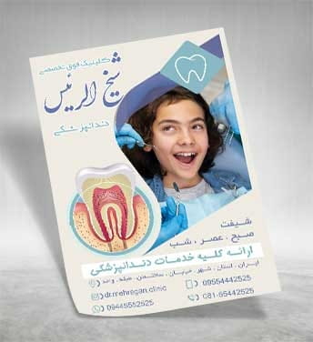 تراکت دندانپزشکی لایه باز