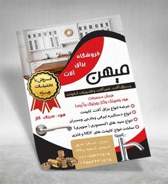 تراکت یراق آلات psd